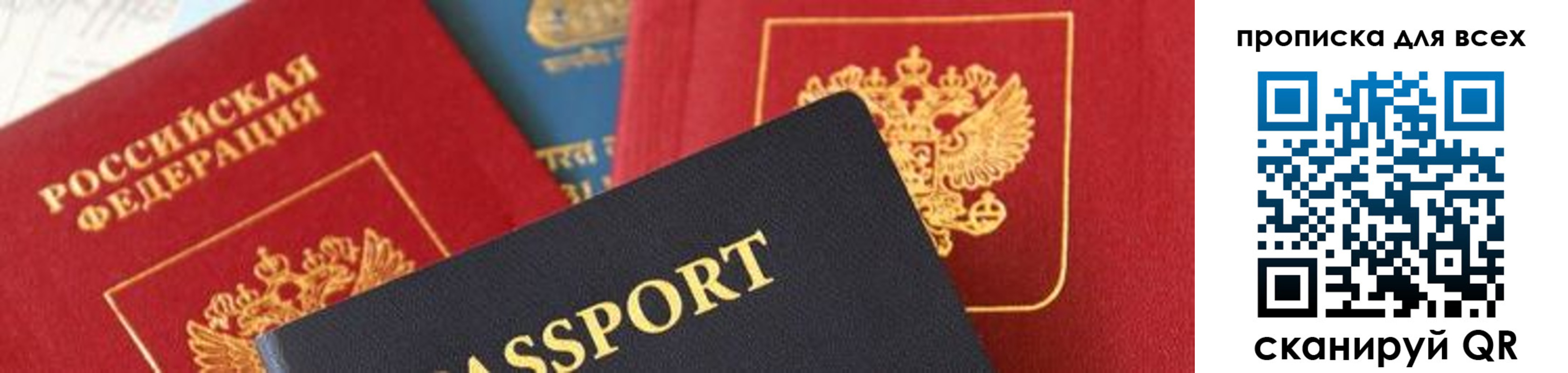 временная регистрация недорого в Бодайбо
