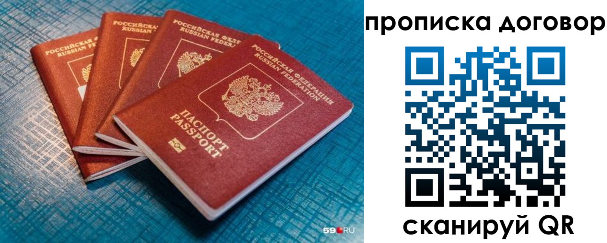 временная регистрация 2025 в Бодайбо
