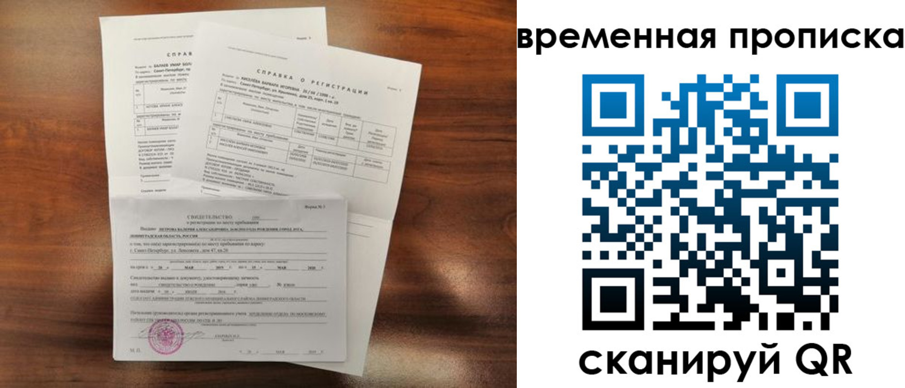 временная регистрация поиск в Бодайбо