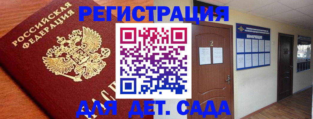 прописка паспорт в Бодайбо