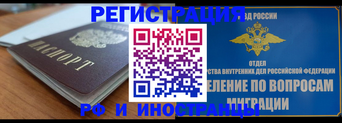 регистрация для школы в Бодайбо