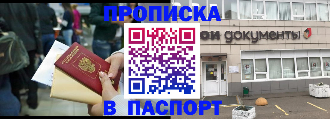 временная регистрация собственник в Бодайбо