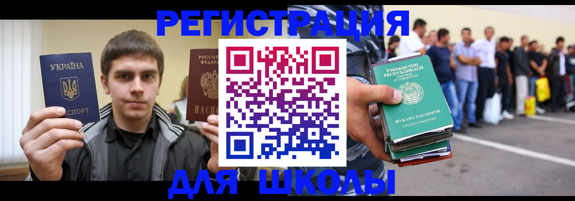 временная регистрация в квартире в Бодайбо