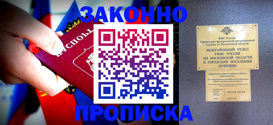 прописка для кредита в Бодайбо