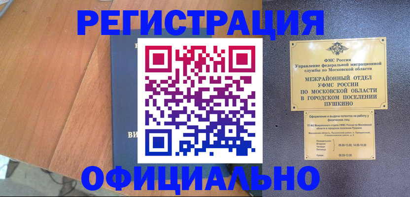 регистрация в Бодайбо