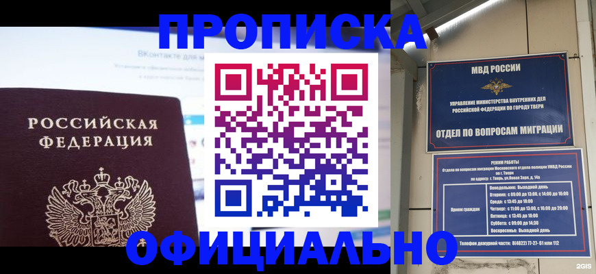 временная регистрация госуслуги в Бодайбо